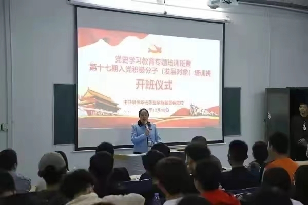 我院同学参与党史学习教育专题培训班暨党校第十七期入党积极分子（发展对象）培训班