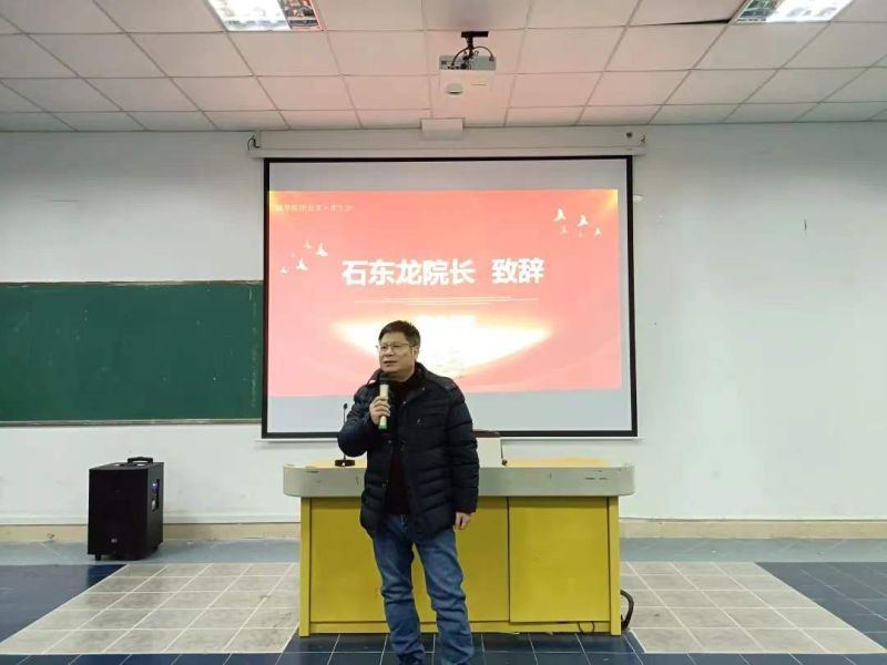 2021-2022学年第一学期商学院表彰大会