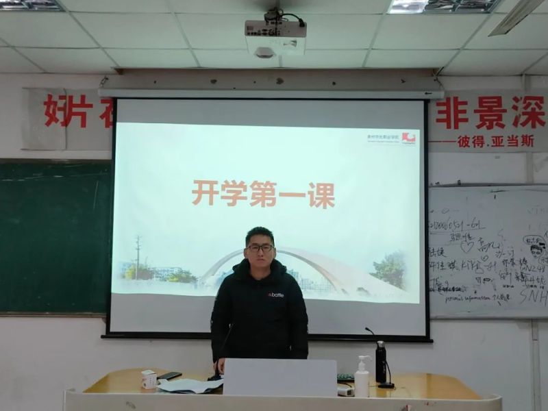 主题班会｜开学第一课