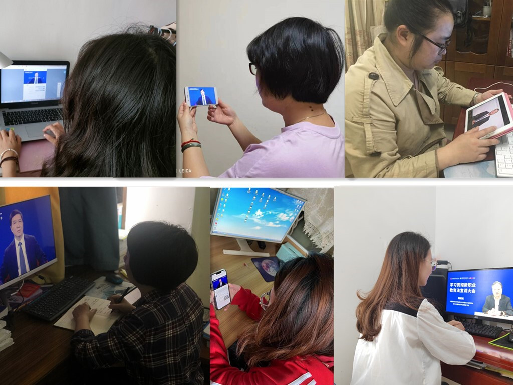 商学院全体参加《学习贯彻新职业教育法宣讲大会》线上会议