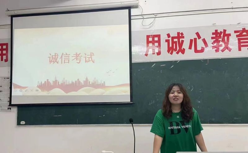 主题班会 | 诚信考试