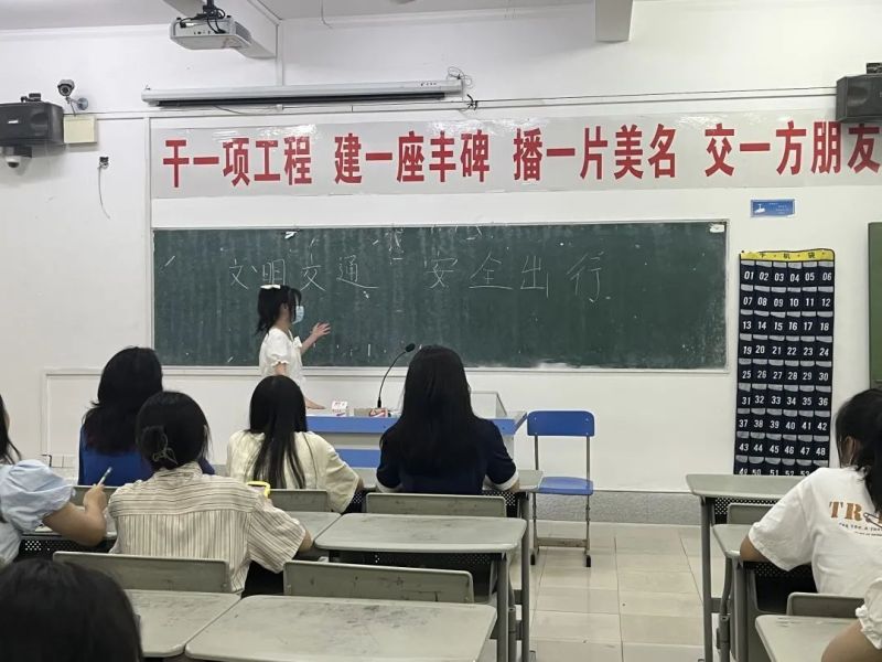 主题班会丨文明交通 安全出行