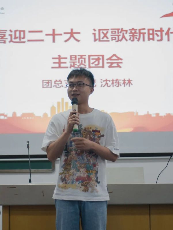团学动态 | 喜迎二十大 讴歌新时代 主题团会
