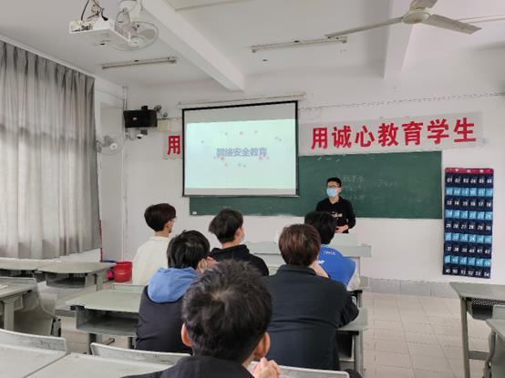 主题班会 | 网络安全教育