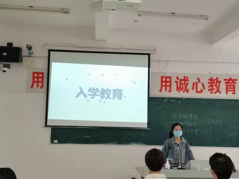 主题班会 | 入学教育