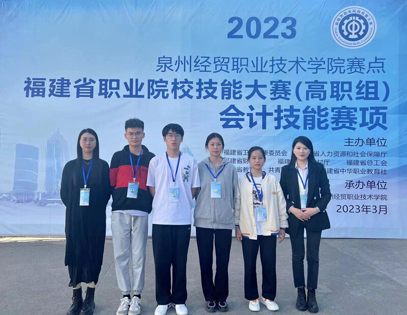 商学院代表队斩获2023省职业技能大赛-会计技能赛项三等奖