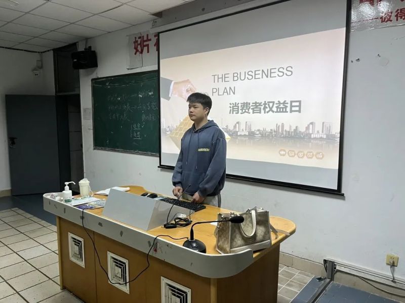 主题班会 │ 消费者权益日