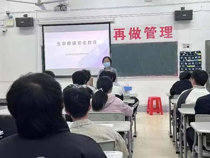 主题班会│生命安全教育