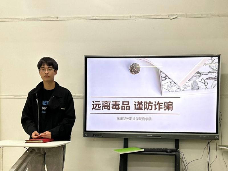 主题班会 | 远离毒品 谨防诈骗