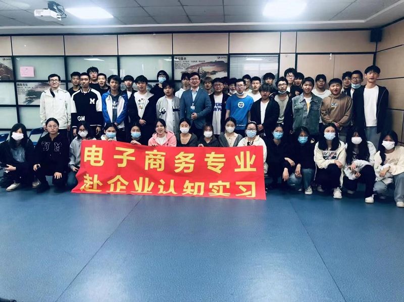 商学院2022级电子商务专业学生赴企业认知实习