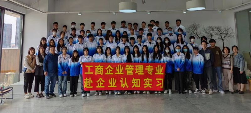 商学院2022级工商企业管理专业学生赴企业认知实习