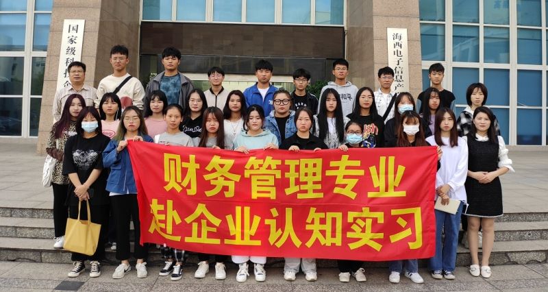 商学院20级财管专业学生赴企业认知实习