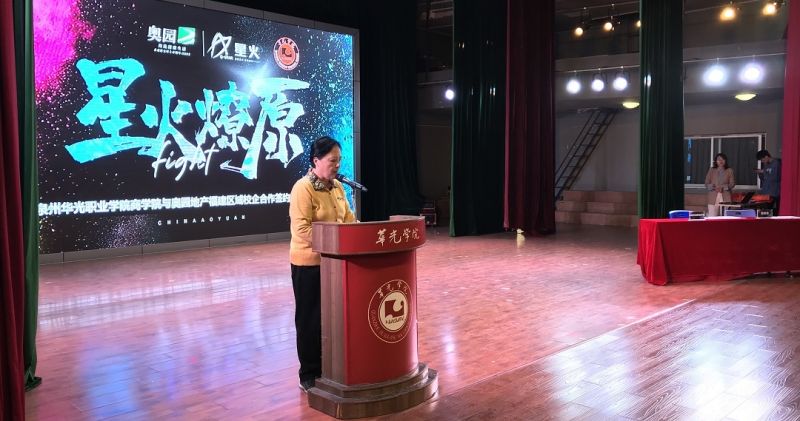 校企联谊谋发展，合作双赢谱新篇--“星火计划”签约仪式