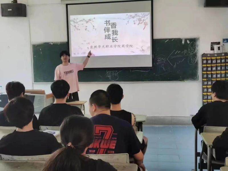 主题班会|书香伴我成长