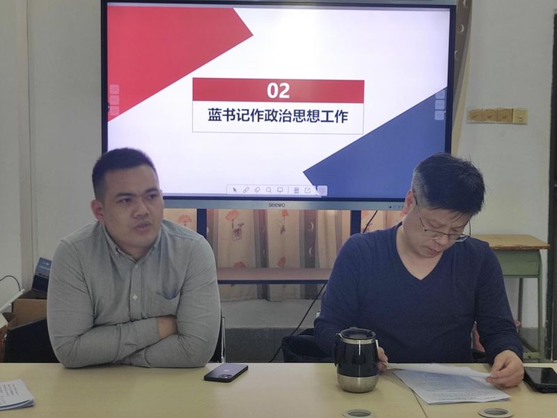 商学院2022-2023学年第二学期第三次工作会议