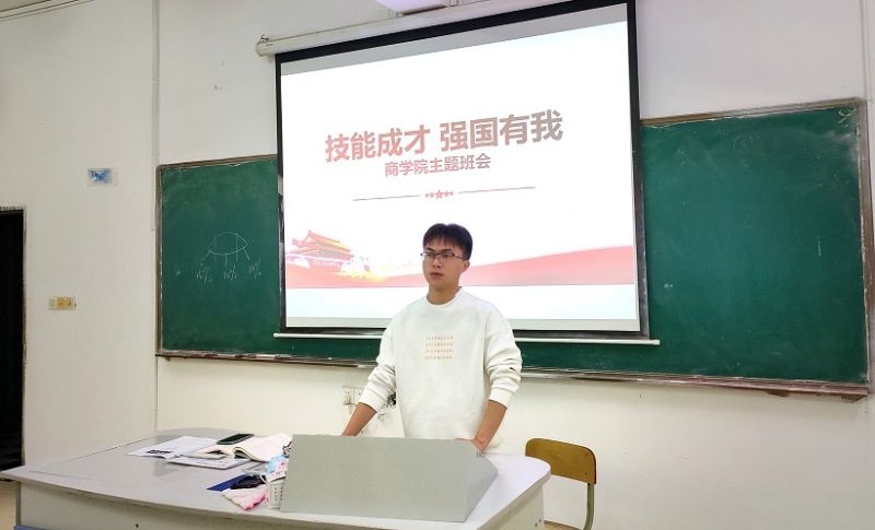 主题班会 | 技能成才 强国有我