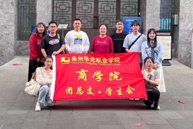 走进世遗泉州，探寻海丝文化 ——我院开展“领导陪师生过周末”活动