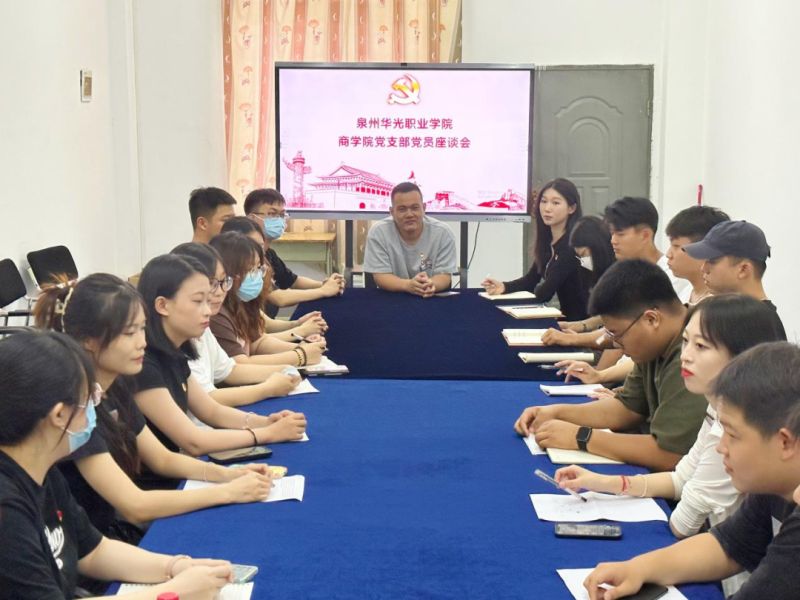 党建动态│初心照亮新征程 赓续使命再出发 ——我院召开2023届毕业生党员座谈会