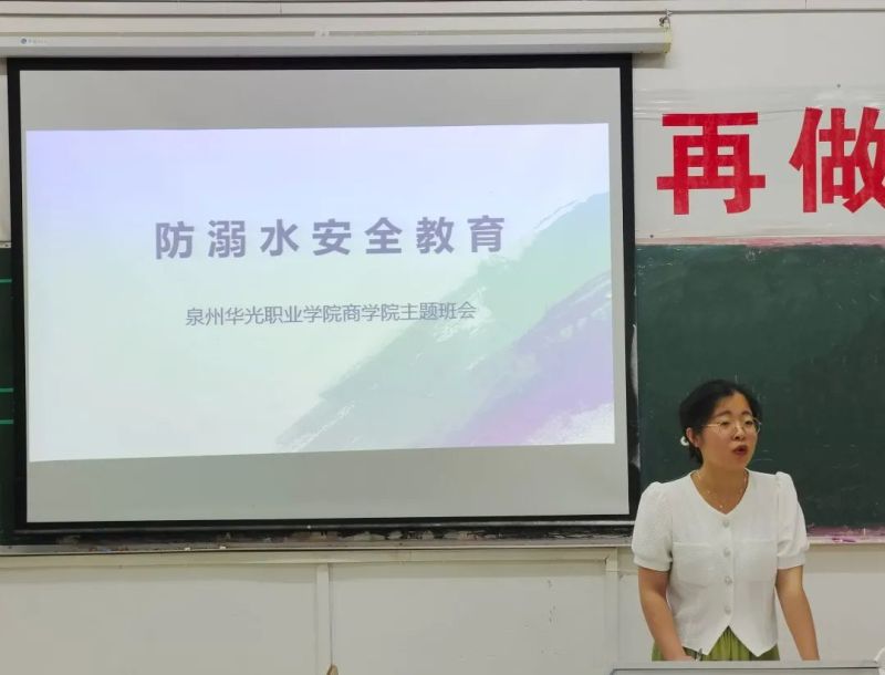 主题班会 | 尊重生命 预防溺水