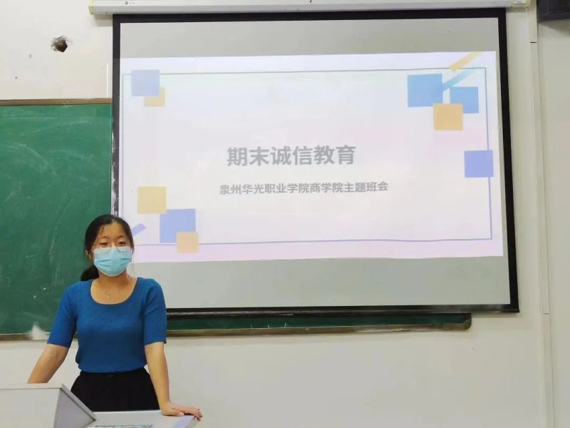 主题班会｜期末诚信教育