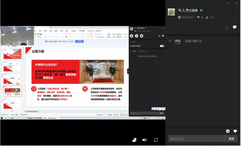 商学院线上专场招聘会（二）