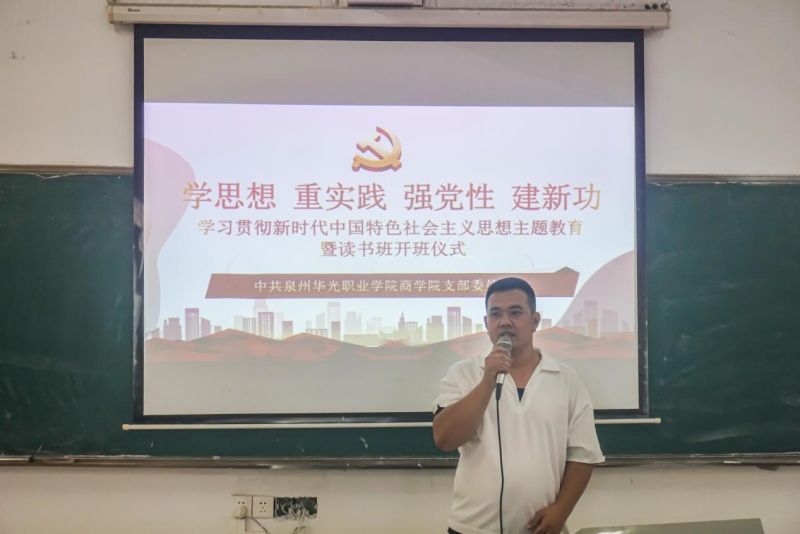 主题教育 | 我院举行学习贯彻习近平新时代中国特色社会主义思想主题教育读书班开班仪式