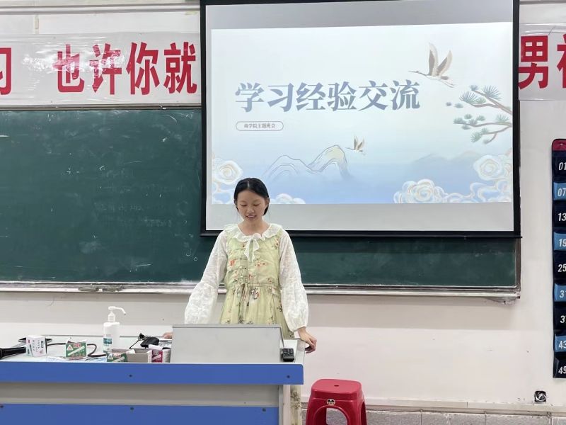 主题班会 | 学习经验交流