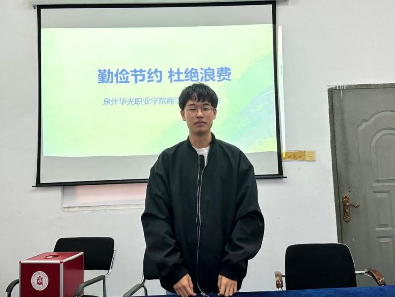 主题班会 | 勤俭节约，杜绝浪费