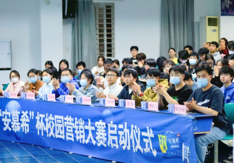 主题教育 | 激发创新思维，展现营销才华 ——我院举行第四届“安慕希”杯校园营销大赛启动仪式