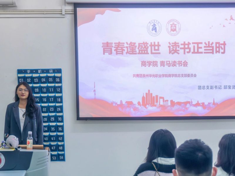 团员和青年主题教育 | 青春逢盛世 读书正当时 ——我院团总支·学生会开展青马读书会