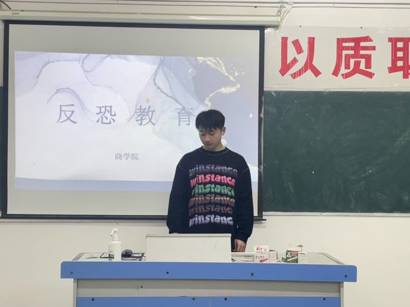 主题班会 | 共筑反恐防线,共护平安校园