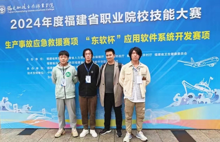 商学院代表队喜获2024年度应用系统开发赛项三等奖
