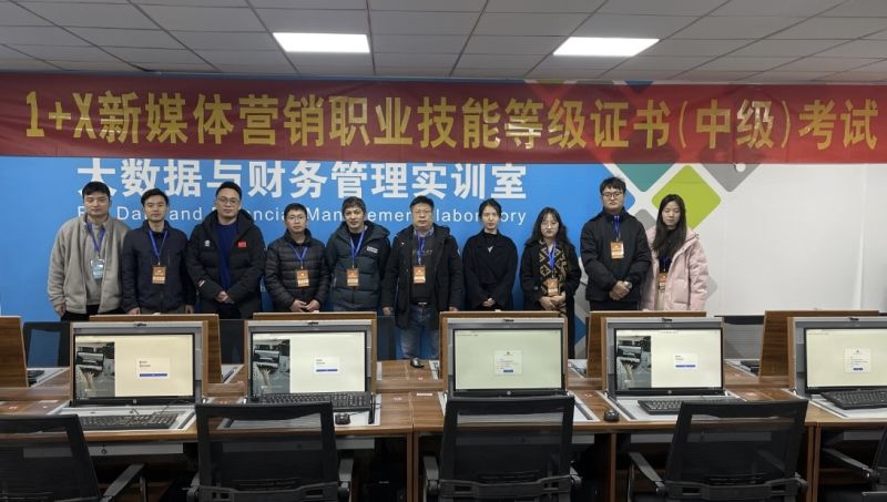 商学院举办“1+X”新媒体营销职业技能等级证书（中级）考试