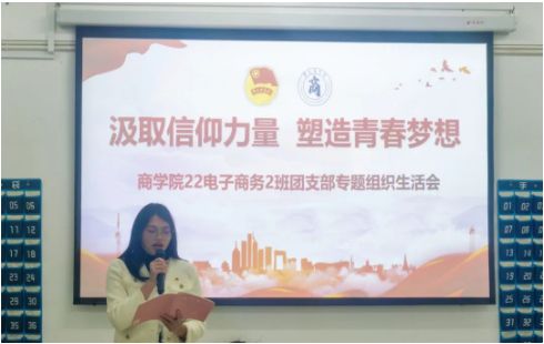 团员和青年主题教育 │ 汲取信仰力量 塑造青春梦想