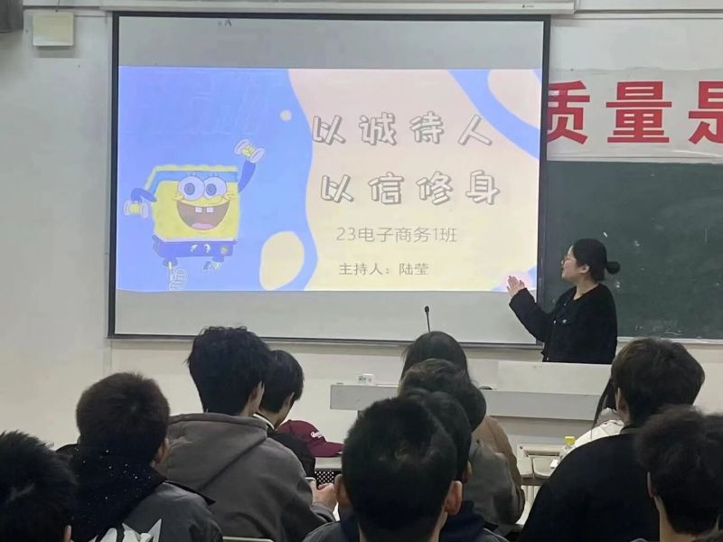 主题班会 | 诚信教育