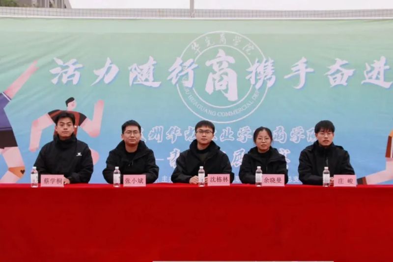主题教育│活力随行 携手奋进 ——我院举办首届素质拓展大赛