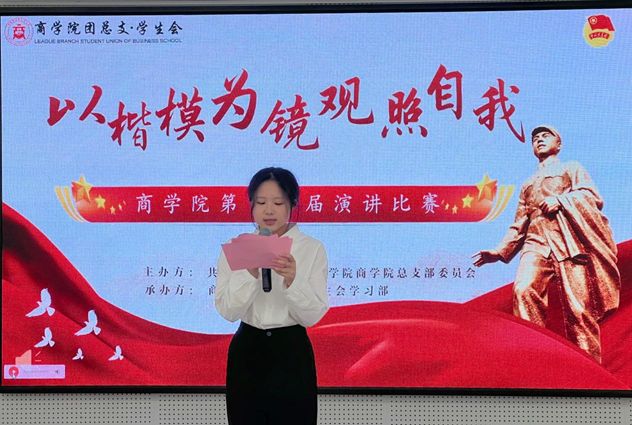青春团学 | 学习雷锋好榜样 传递青春正能量 ——我院举办主题演讲比赛初赛
