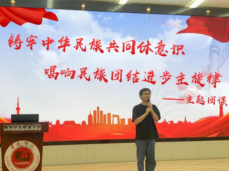 青春团学｜铸牢中华民族共同体意识 唱响民族团结进步主旋律——我院开展主题团会