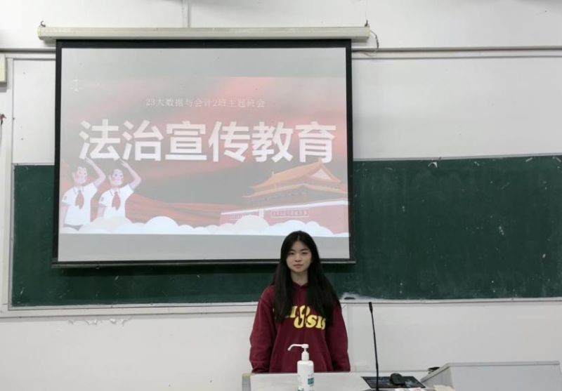 主题班会｜法制宣传教育