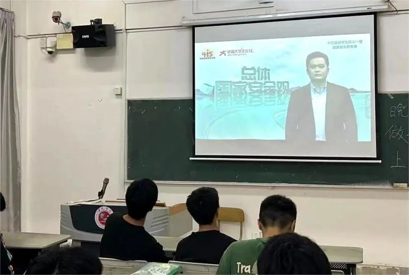 学院动态｜国家安全教育日