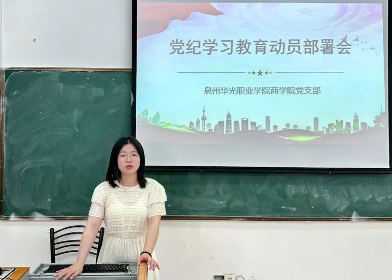 党纪学习教育｜我院召开党纪学习教育动员部署会