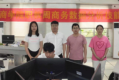 2024商学院职教周活动之商务数据分析技能竞赛