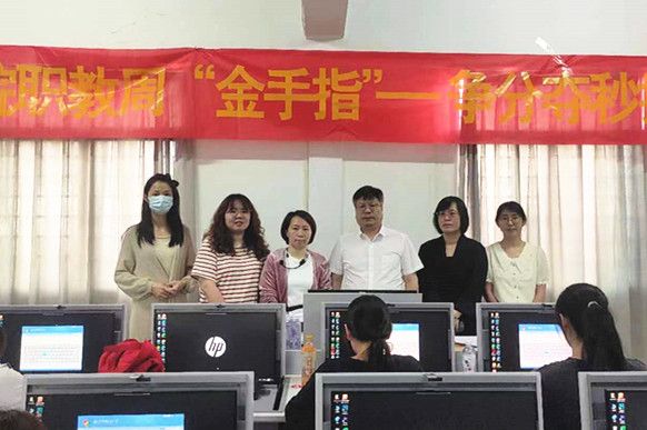 2024商学院职教周活动之“金手指”技能大赛