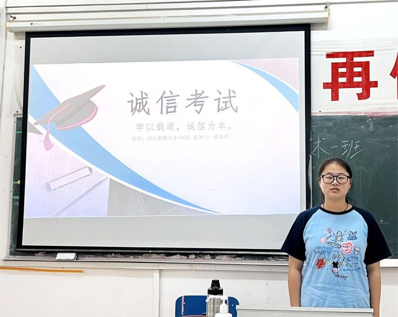 主题班会｜诚信教育