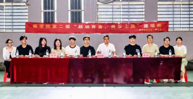 青春团学 │ 纵情驰骋展风采，迎“篮”而上燃青春——我院举行第二届篮球比赛