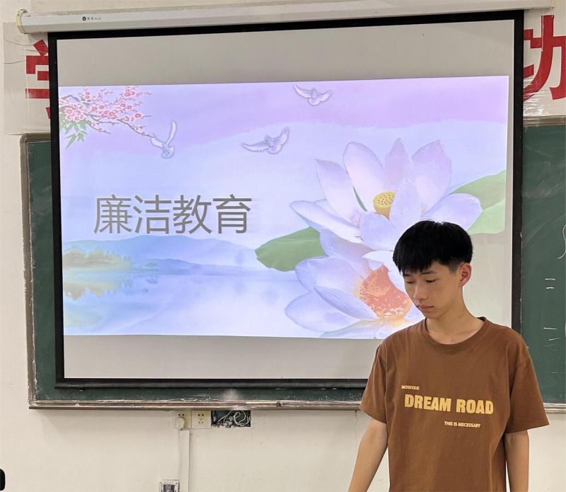 主题班会｜廉洁教育