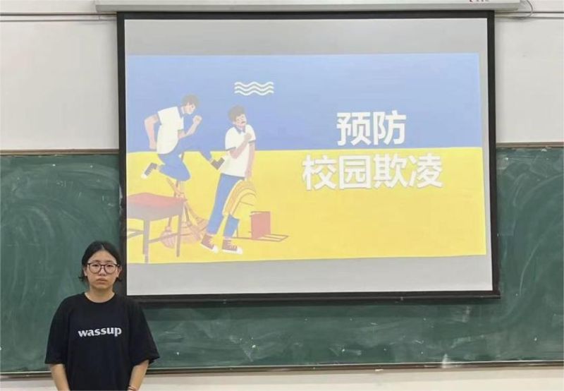 主题班会｜预防校园欺凌
