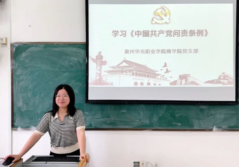 党纪学习教育｜学习纪法条规 激励担当作为——商学院党支部开展专题学习会