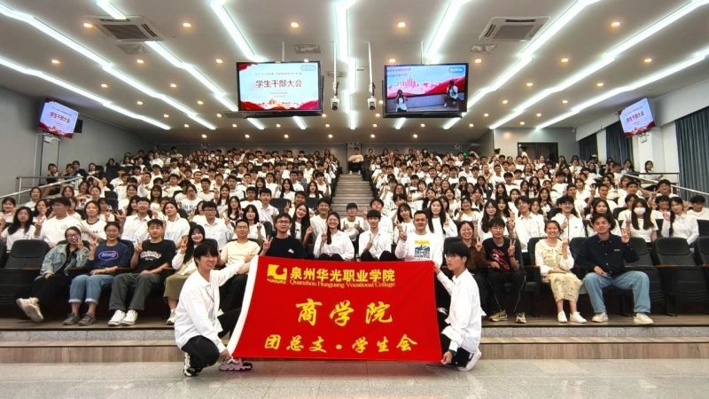 迎新季｜赴一场华光之约，来一次团学之旅