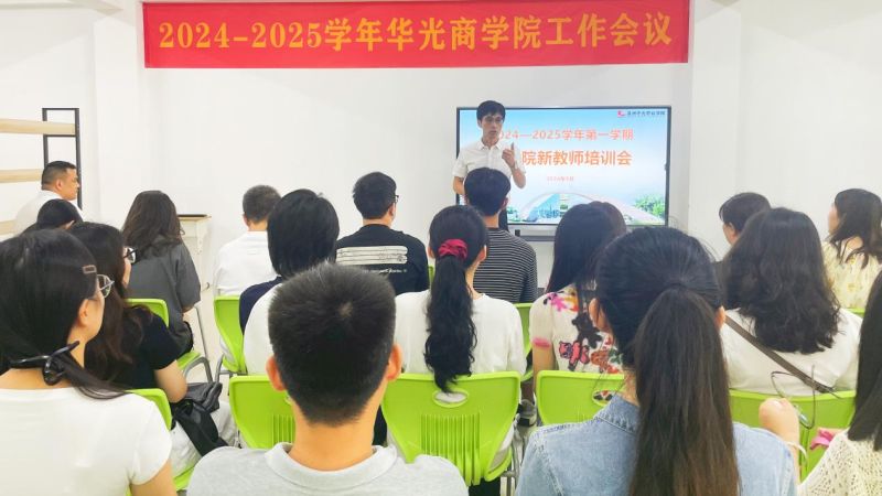 新师赋能，筑梦前行